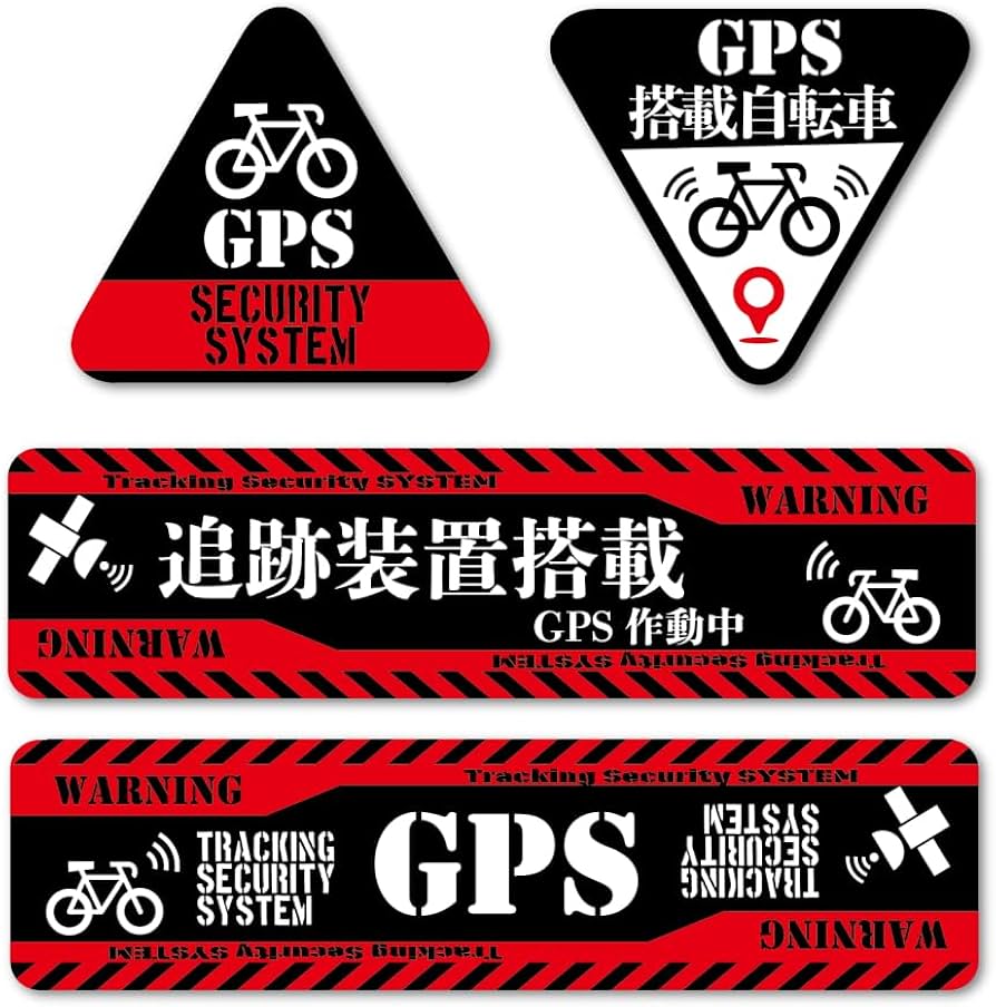 旅客機　注意喚起ステッカー Amazon.co.jp: SignStore 自転車用GPS搭載盗難防止ステッカー 注意喚起