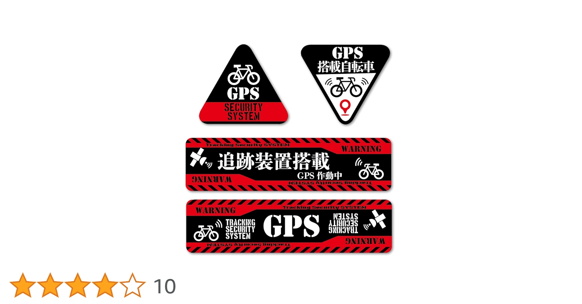 Amazon.co.jp: SignStore 自転車用GPS搭載盗難防止ステッカー
