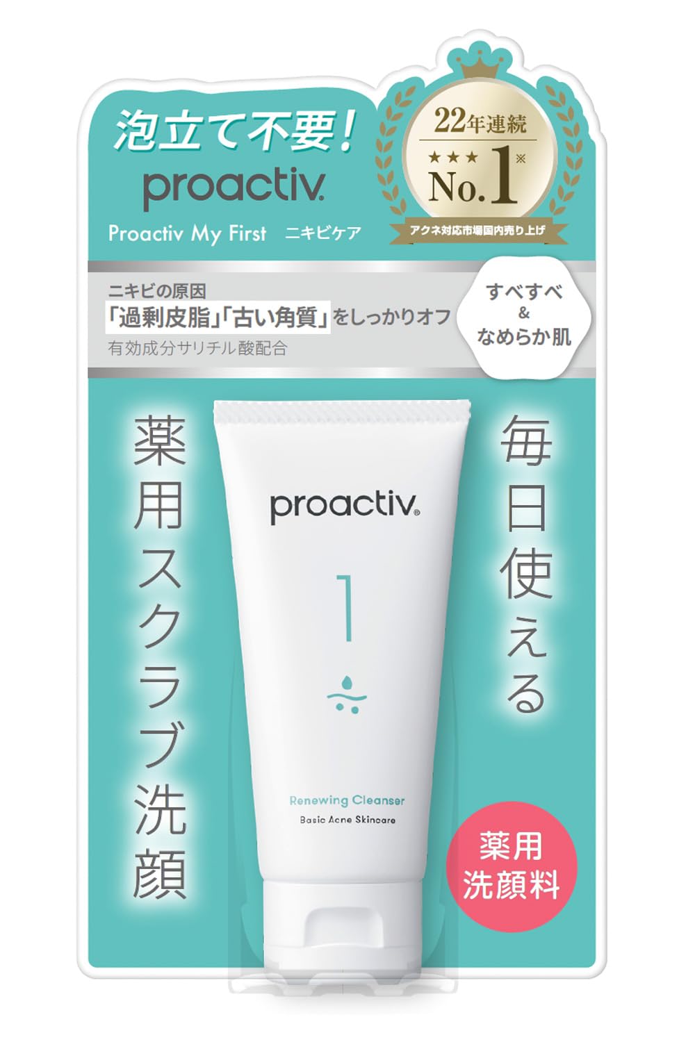 Proactiv プロアクティブ 薬用リニューイングクレンザー 120g