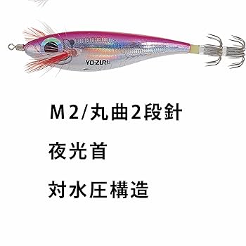 ヨーヅリ　ウルトラスッテレーザー　8本セット 新品　未使用　タコ釣り　イカ釣り Amazon | YO-ZURI(ヨーヅリ)スッテ ウルトラ3DレーザーDX M2 SS