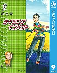 ライジングインパクト 新連載号 週刊少年ジャンプ 1998年52号 鈴木央　美品 ライジングインパクト 新連載号 週刊少年ジャンプ 1998年52号