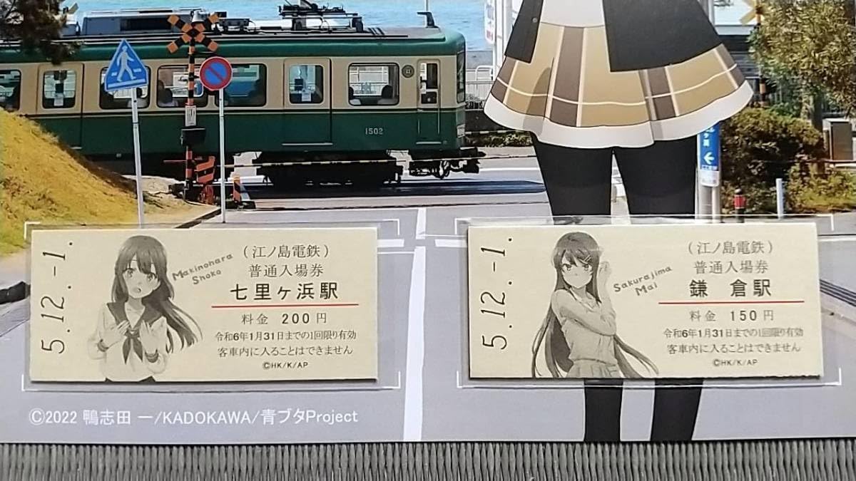 青春ブタ野郎はランドセルガールの夢を見ない　江ノ電　スプリングデイズ Amazon.co.jp: 青春ブタ野郎はランドセルガールの夢を見ない