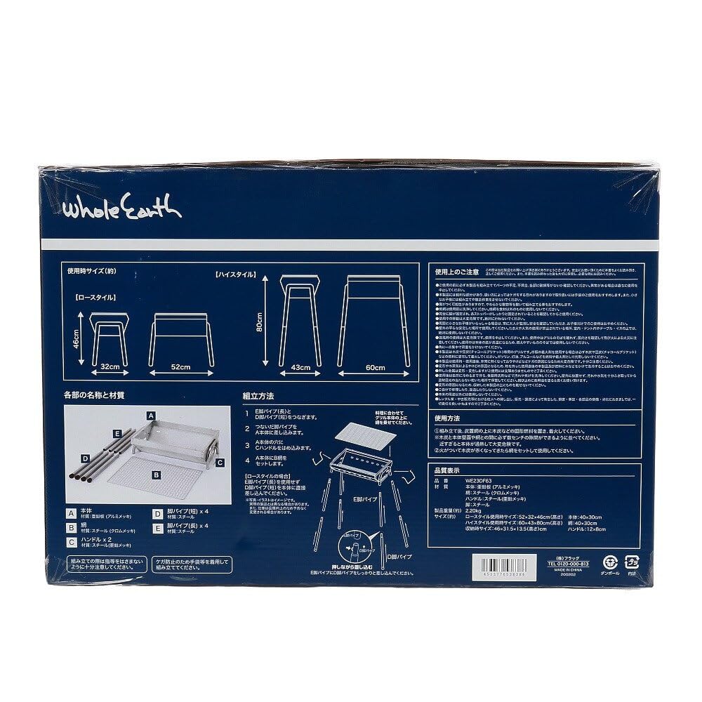 Amazon | ホールアース(Whole Earth) アウトドア キャンプ BBQグリル 3