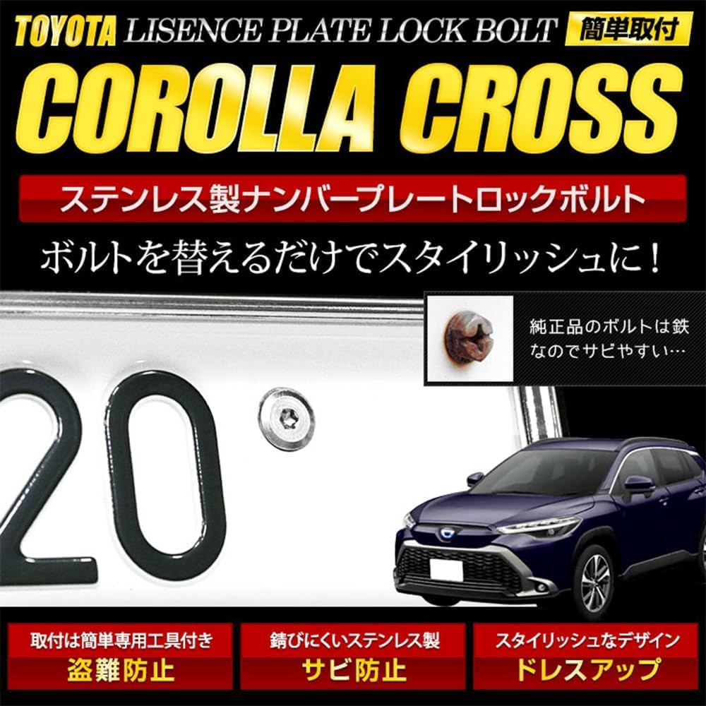 Amazon.co.jp: YOURS(ユアーズ) カローラクロス 専用 ナンバープレート