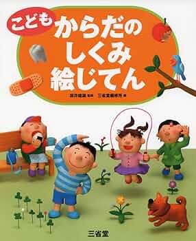 こども絵じてん　12冊セット 61v4q9kvIGL._UF350,350_QL50_.jpg