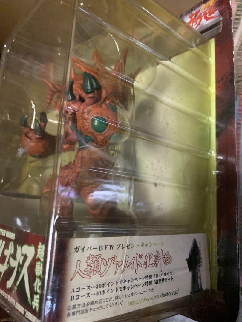 Amazon.co.jp: 強殖装甲ガイバー ゼルブブス ガーゴイル ソフビ 