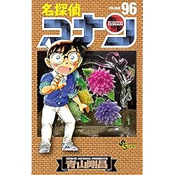 名探偵コナン107巻　全巻セット 名探偵コナン 全巻セット 107 - メルカリ