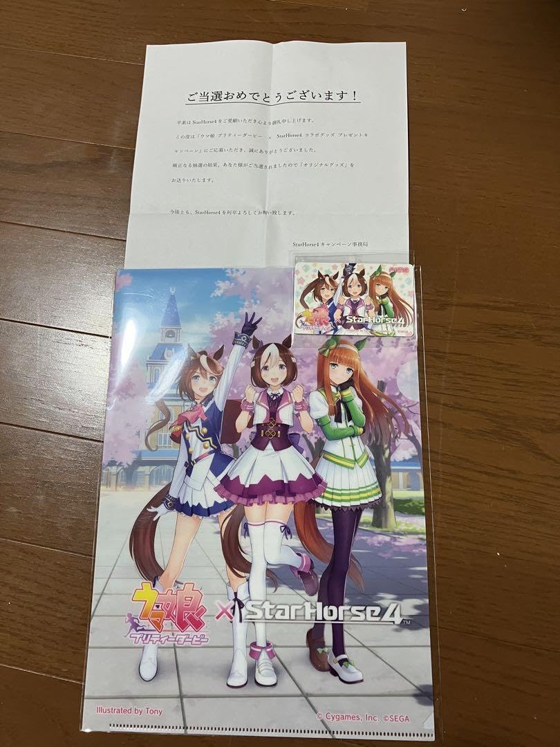 Amazon.co.jp: ×StarHorse4コラボグッズ クリアファイルと Aimeカード 
