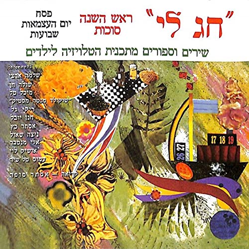 אגדה (קריאה)