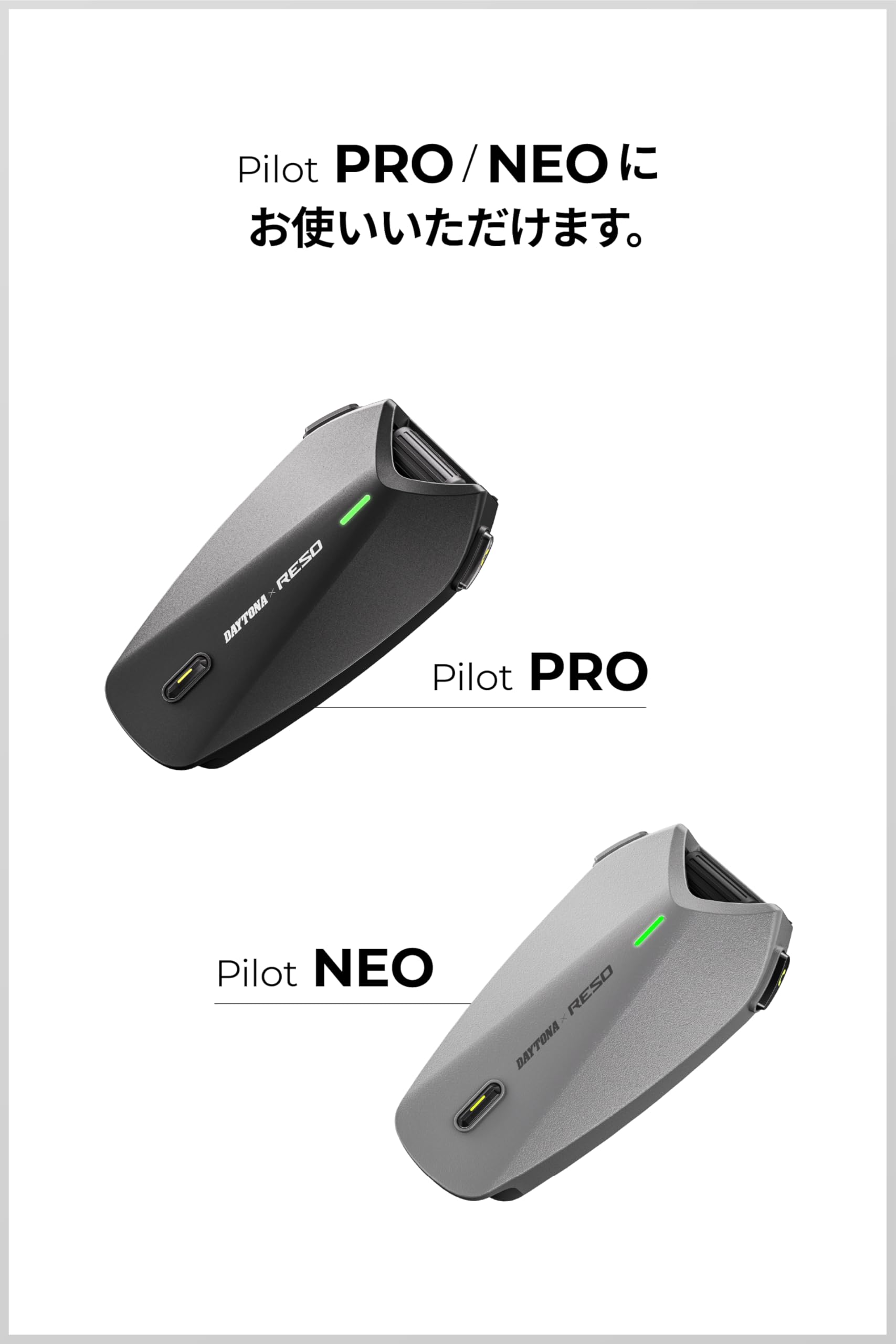 Amazon | デイトナ(Daytona) RESO(レソ) バイク インカム PILOT PRO