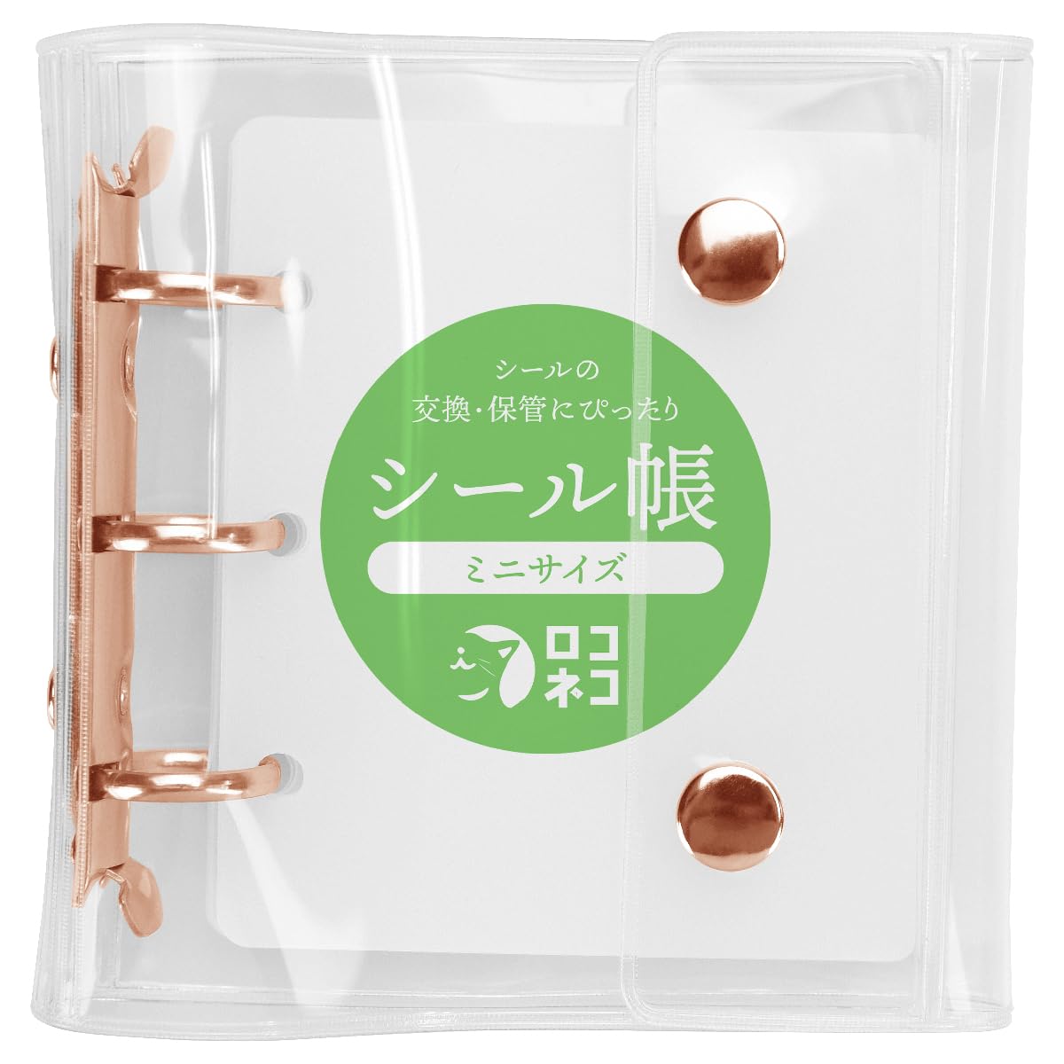 Amazon.co.jp: ロコネコ シール帳 シール台紙6枚付き Oリング式 