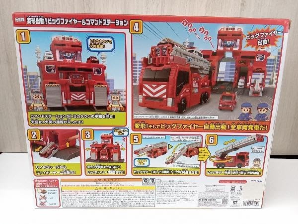 Amazon.co.jp: 【箱付き】 変形出動!ビッグファイヤー&コマンド