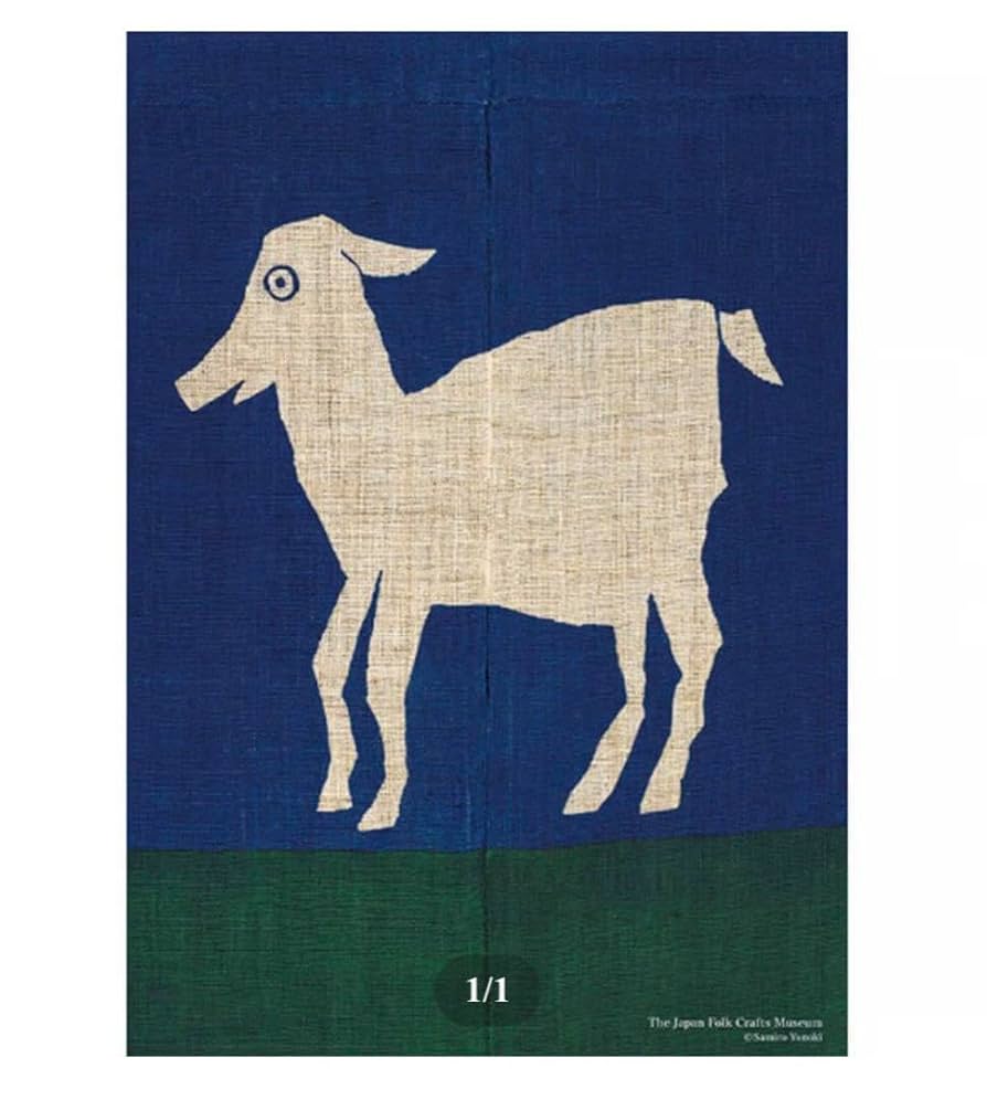 柚木沙弥郎ポスター「型染山羊文暖簾」 Amazon.co.jp: 型染山羊文暖簾 ポスター 柚木沙弥郎 民藝 IDEE