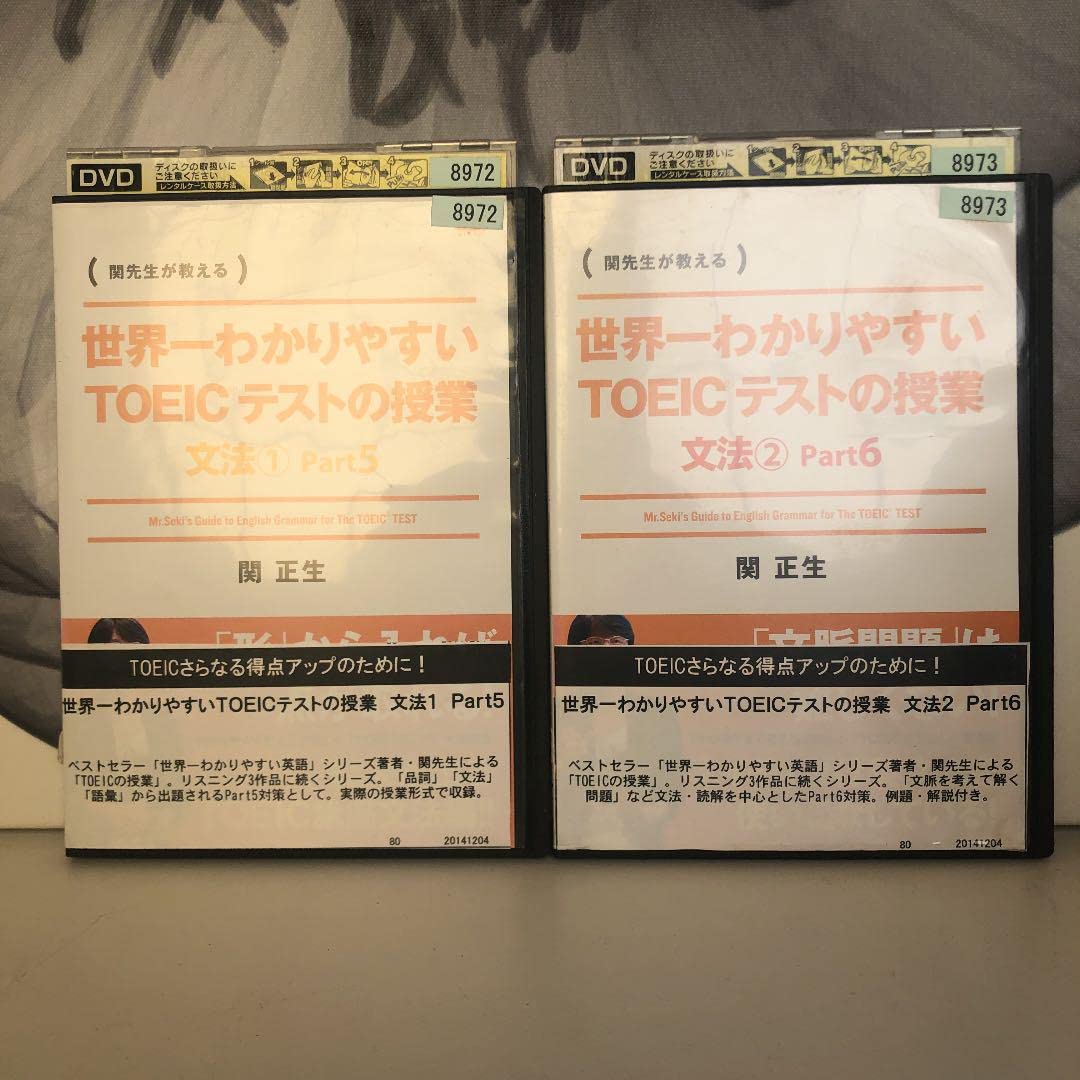 関正生DVDセット売り英語学習英単語