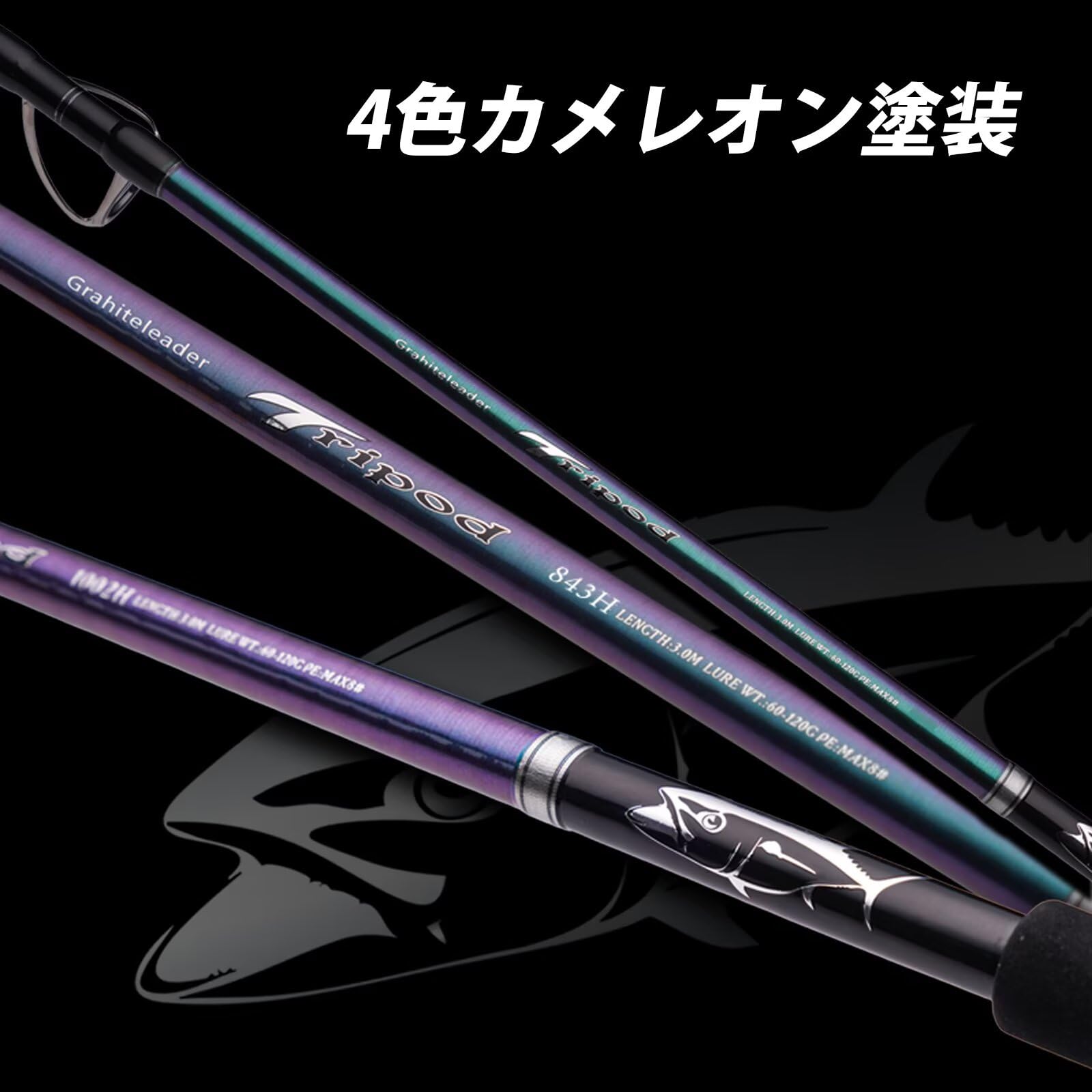 Amazon | PURELURE TRIPOD ポッピングロッド 3ピース 大物船釣り海釣り