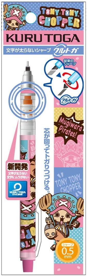 Amazon Com Kurutoga One Piece Tony Tony Chopper Mechanical Pencil Office Products
