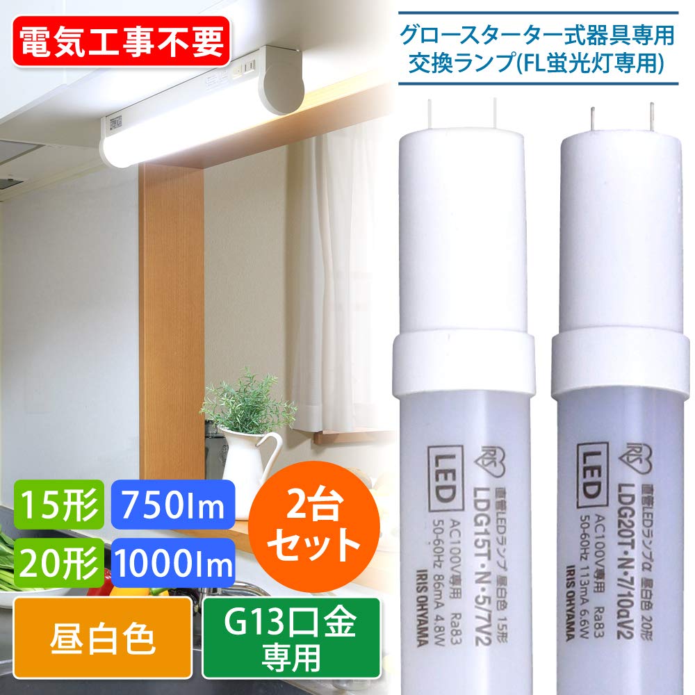 Amazon | 【セット買い】アイリスオーヤマ LED直管ランプ 15形