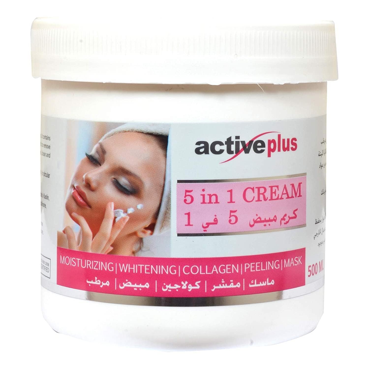 Active Plus 5 In 1 Whitening Cream (500ml)