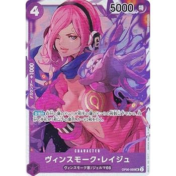 Amazon.co.jp: ワンピースカードゲーム OP06-069 ヴィンスモーク