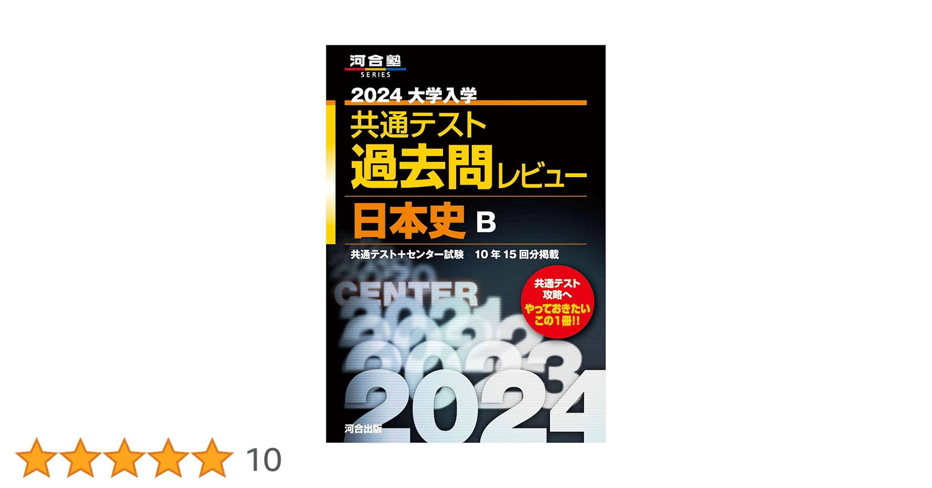 最新版　河合塾　社会と情報(共通テスト対応) 過年度対応　2024 最新版 河合塾 社会と情報(共通テスト対応) 過年度対応 - omanye