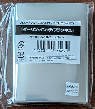ダーリン・イン・ザ・フランキス　スリーブ Amazon.co.jp: ダーリン イン ザ フランキス ゼロツー スリーブ