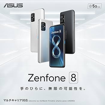 Amazon | ASUS Zenfone 8 【日本正規代理店品】ZS590KS ホライゾン Amazon | ASUS Zenfone 8 【日本正規代理店品】ZS590KS ホライゾン