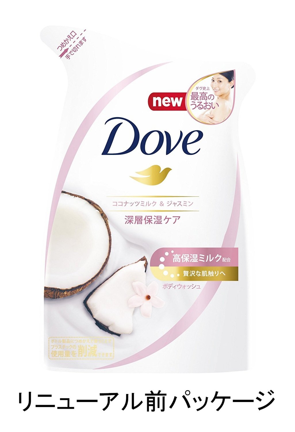 Amazon | Dove ダヴ ボディウォッシュ ココナッツミルク & ジャスミン