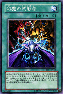 Amazon.co.jp: 【遊戯王カード】 幻魔の殉教者 EE4-JP161-N : ホビー