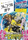 うんこドリル 漢字 ハイパー