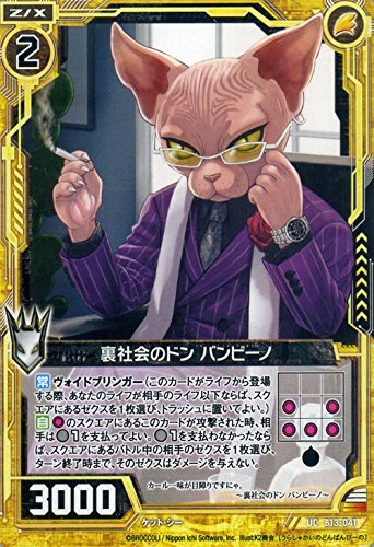 Amazon.co.jp: Z/X ゼクス 裏社会のドン バンビーノ（アンコモン