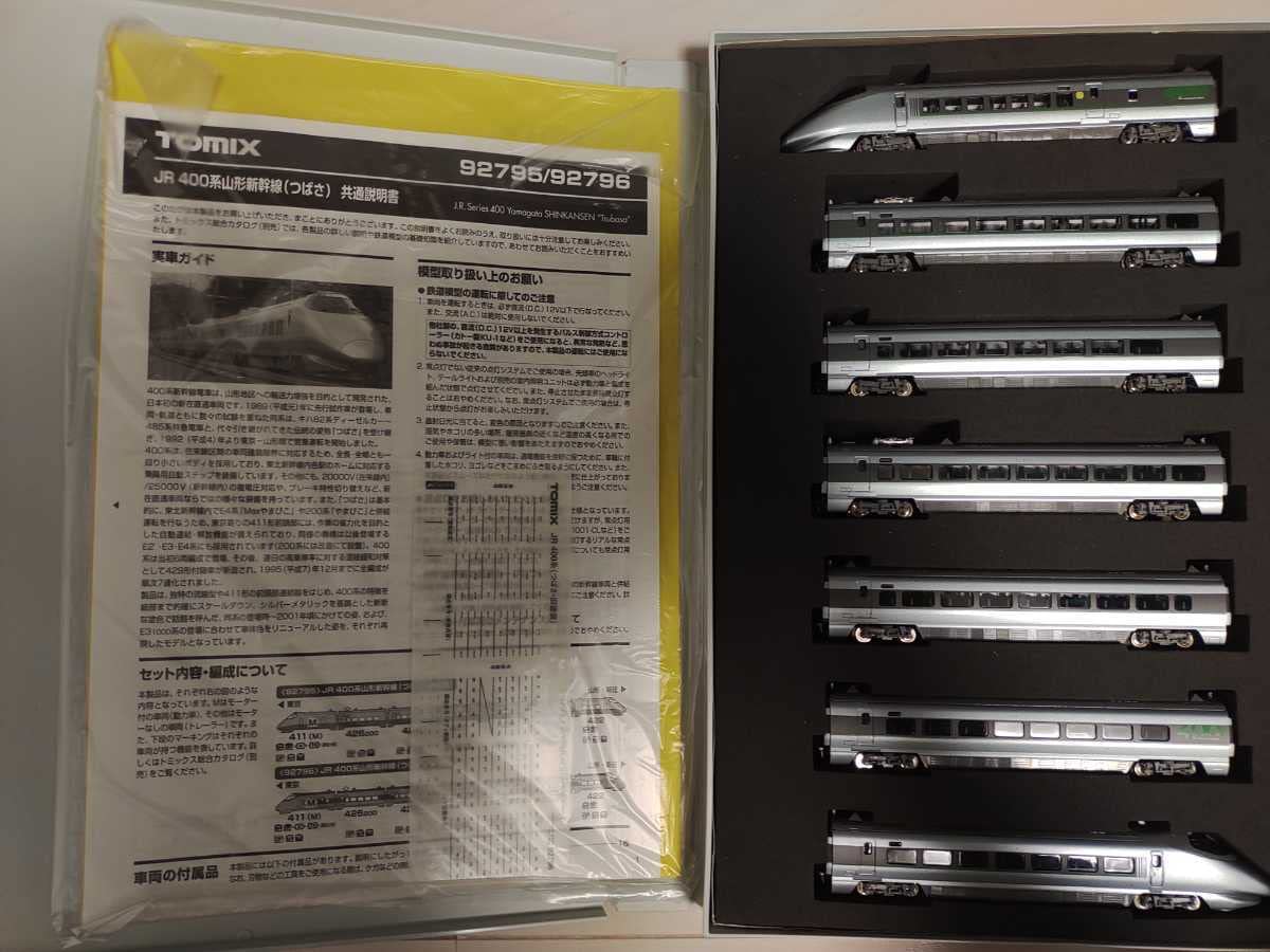 Amazon.co.jp: TOMIX 92796 JR 400系山形新幹線 つばさ・旧塗装 : おもちゃ