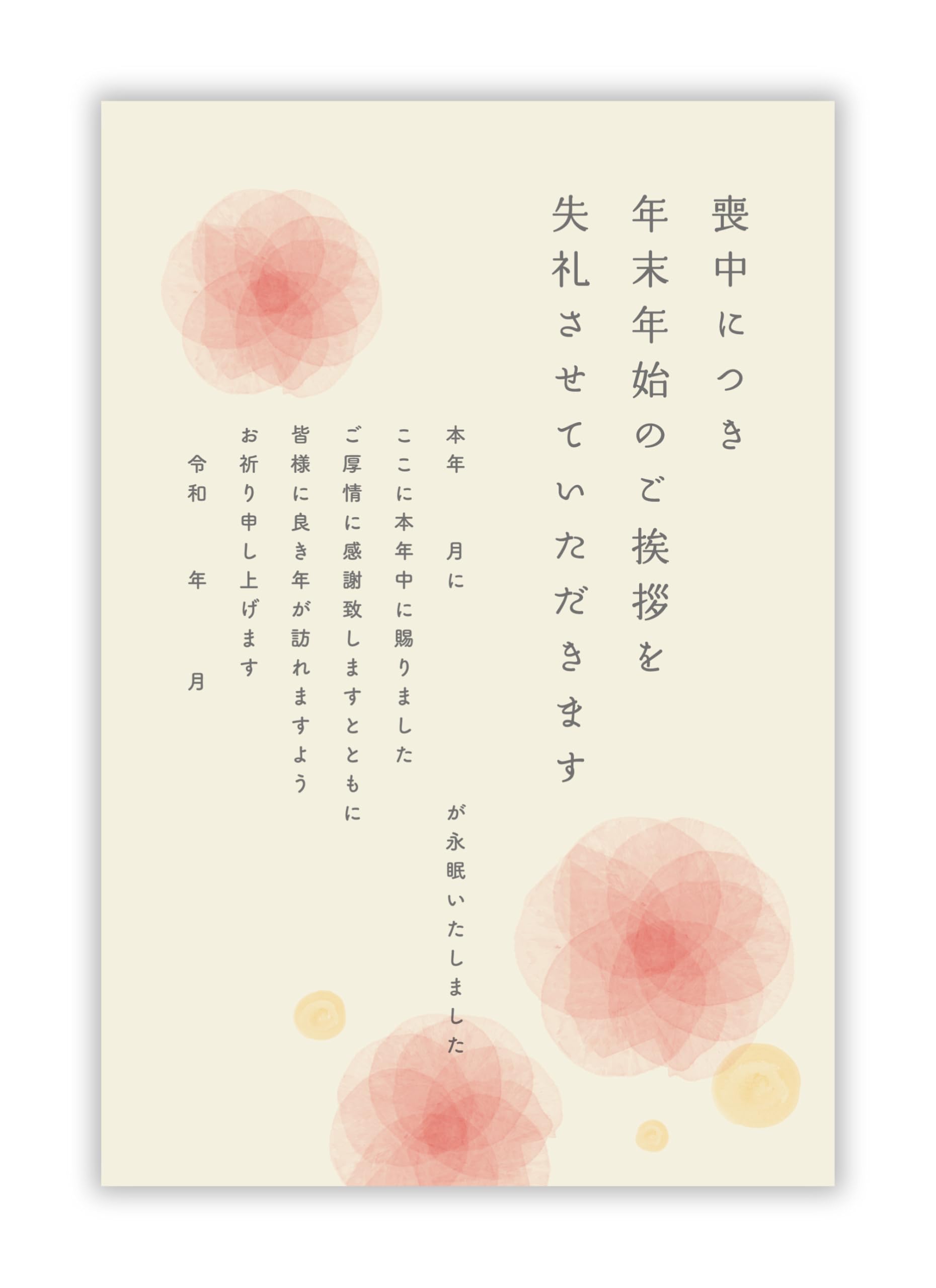 喪中はがき 10枚【手書き記入用】私製はがき インクジェット対応【フチなし全面プロ仕上げ】パピレイMOF-202