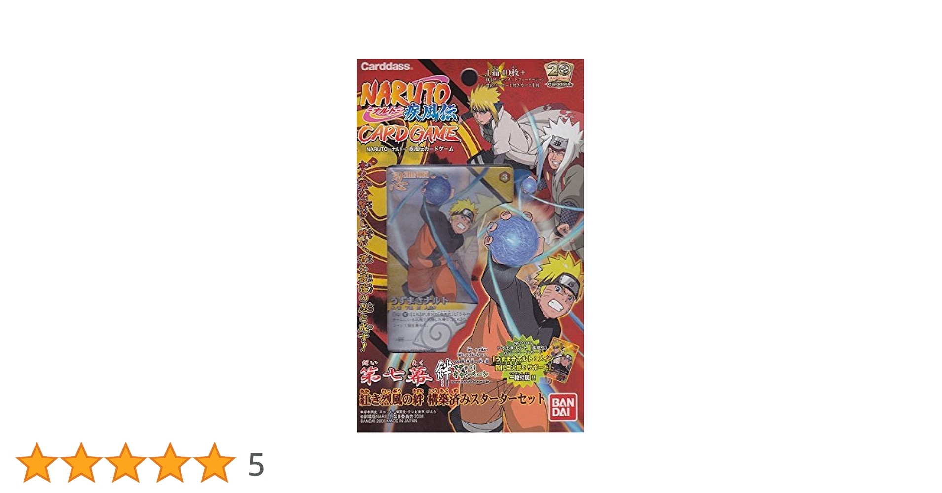 ナルト疾風伝　NARUTO　20周年 中国限定　キラカード　レアカード　セット ナルト疾風伝 NARUTO ナルト トレカ キラカード レアカード☆08