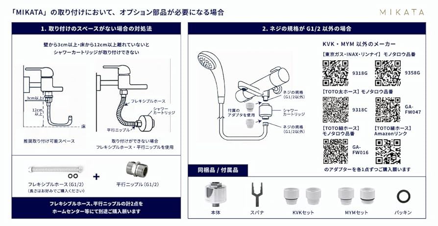 Amazon | MIKATA シャワーカートリッジ シングル（ホワイト