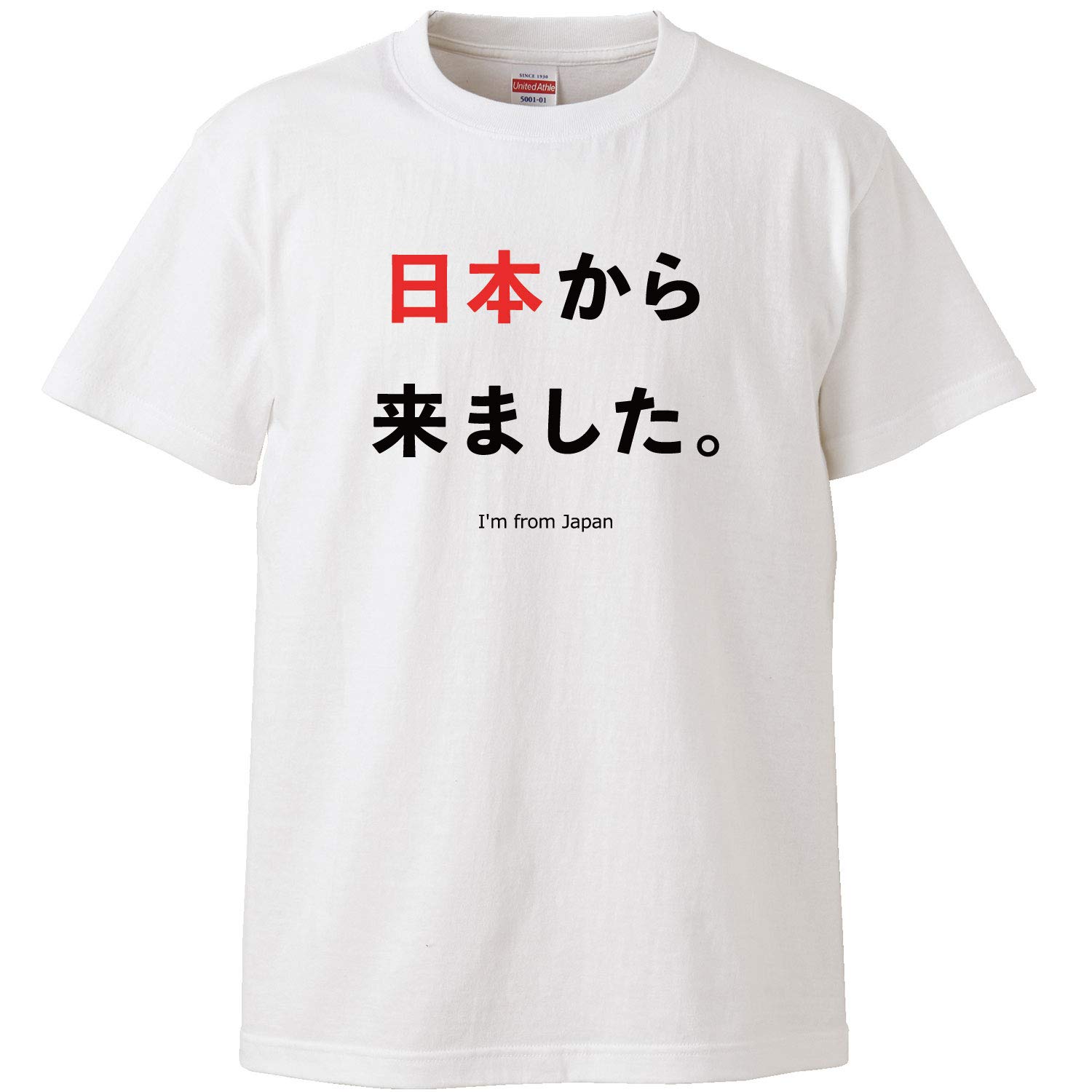Amazon | 南堀江のおもしろtシャツ「日本から来ました。I'm from Japan