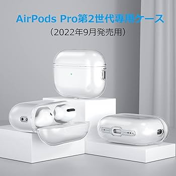 Amazon | YOFITAR AirPods Pro 2 用 ケース クリア エアーポッズ