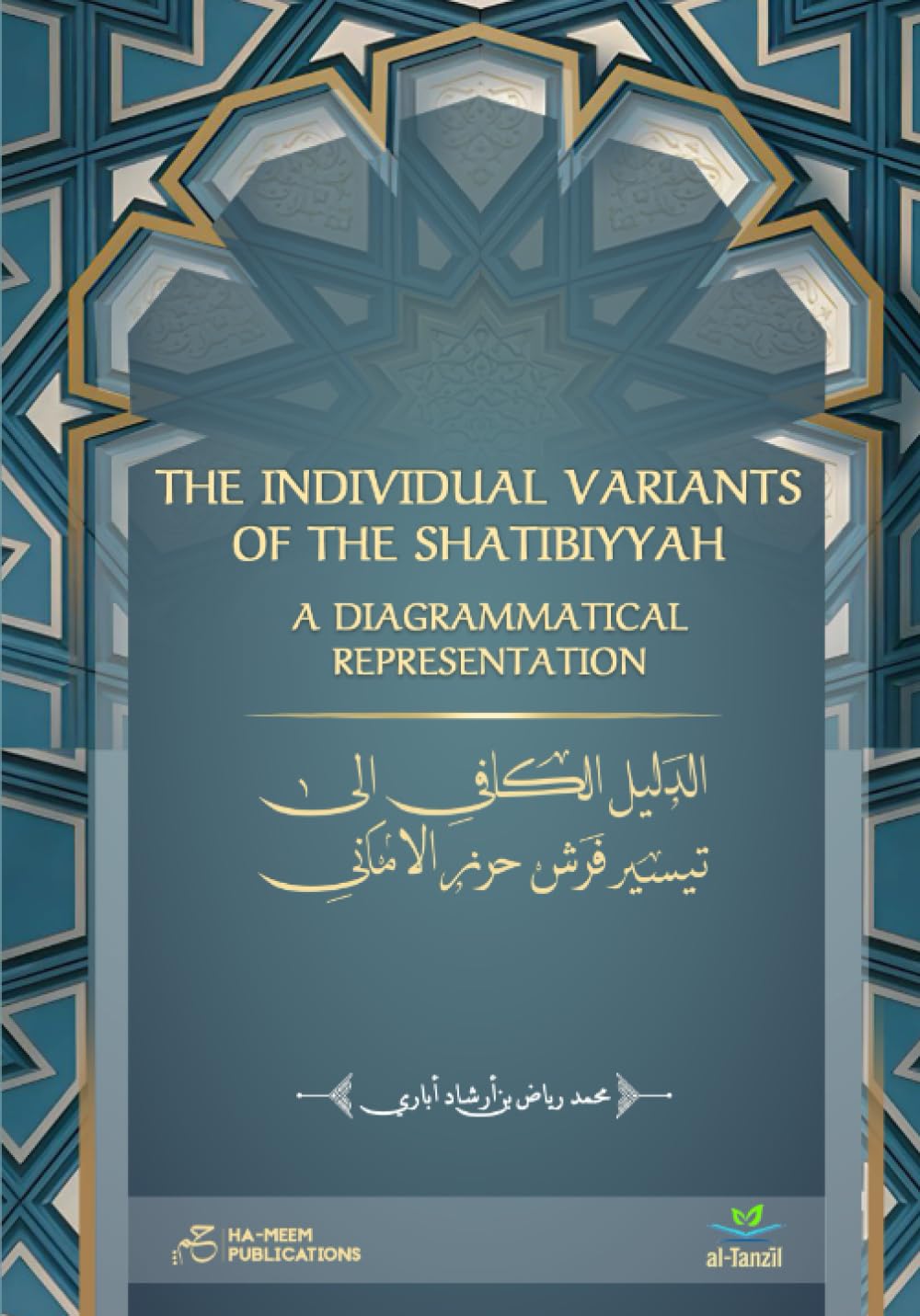 The Individual Variants of the Shatibiyyah (A Diagrammatical Representation) COLOUR VERSION: الدليل الكافي إلى تيسير فرش حرز الأماني (Specialised Texts in Qirā`āt)