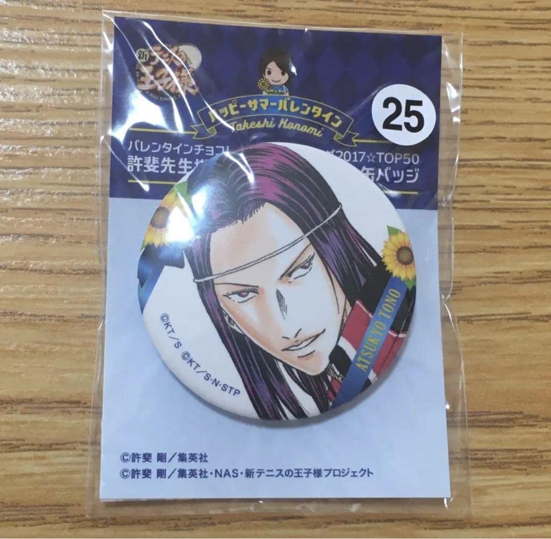 Amazon.co.jp: 新テニスの王子様 新テニ 遠野篤京 缶バッジ レア : ホビー