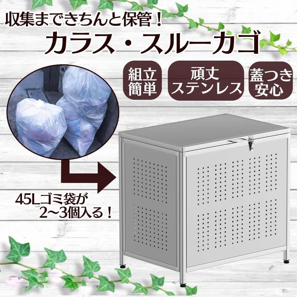 値下げ訳ありゴミ箱 屋外 大きい カラス除け ゴミ荒らし防止350L