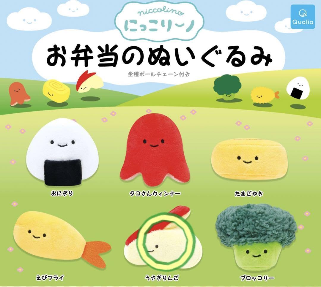 お弁当のぬいぐるみ お弁当のぬいぐるみ | Qualia