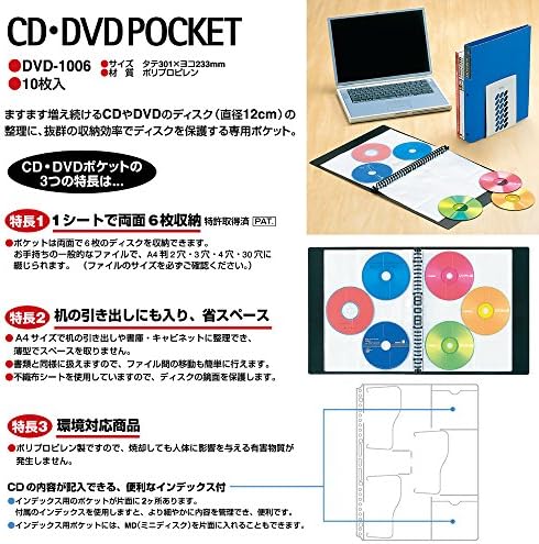 Amazon セキセイ Cd Dvdポケット S 5枚入 Dvd 1005 00 ポケット式ファイル リフィル 文房具 オフィス用品