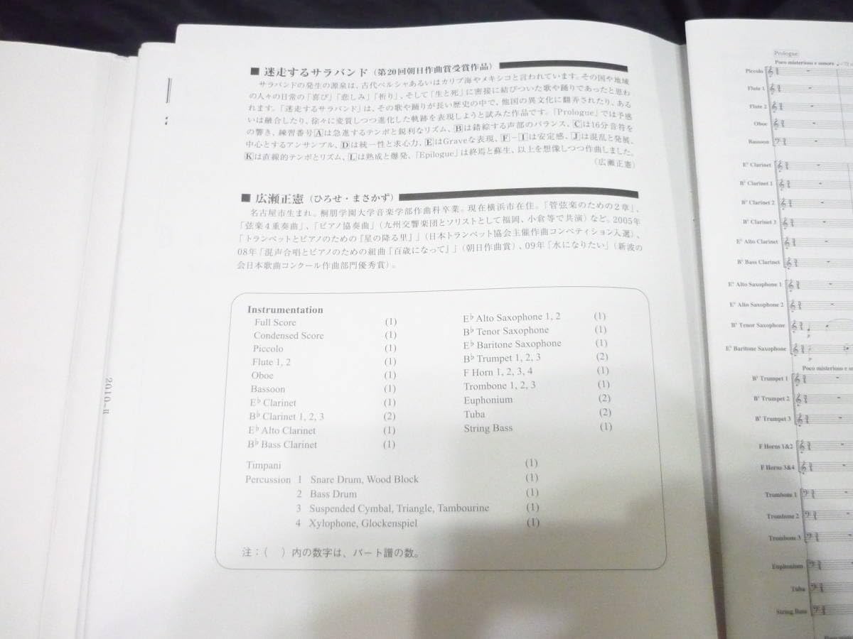 Amazon.co.jp: 吹奏楽楽譜2010年全日本吹奏楽コンクール課題曲