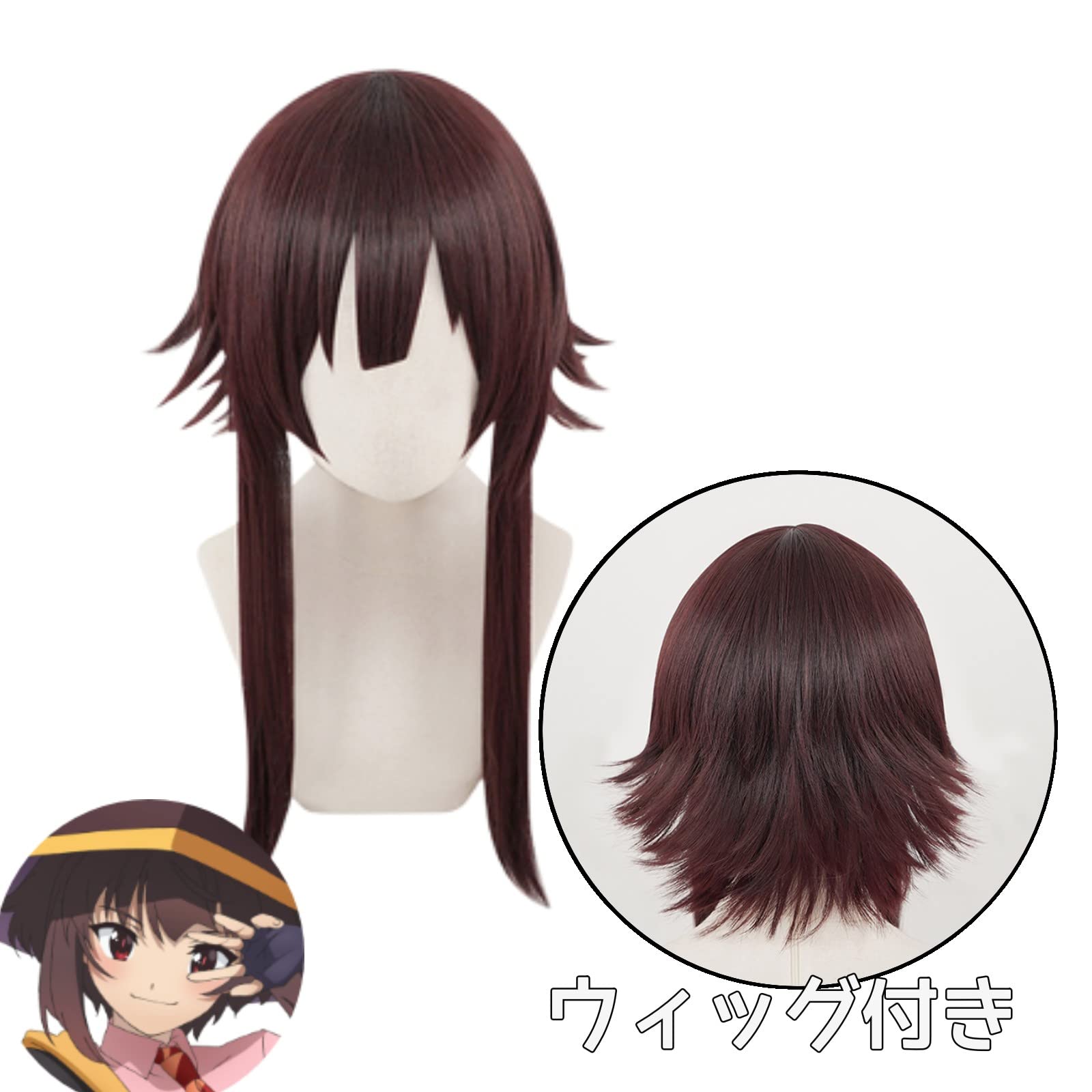 このすば めぐみん コスプレ ウィッグ この素晴らしい世界に祝福を コスプレウィッグ この素晴らしい世界に祝福を! めぐみん