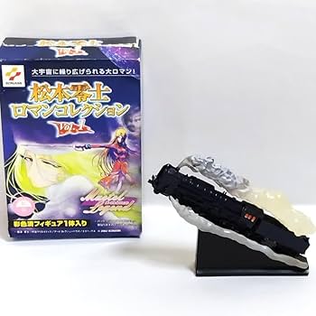 Amazon.co.jp: 銀河鉄道999 松本零士ロマンコレクション Vol.1