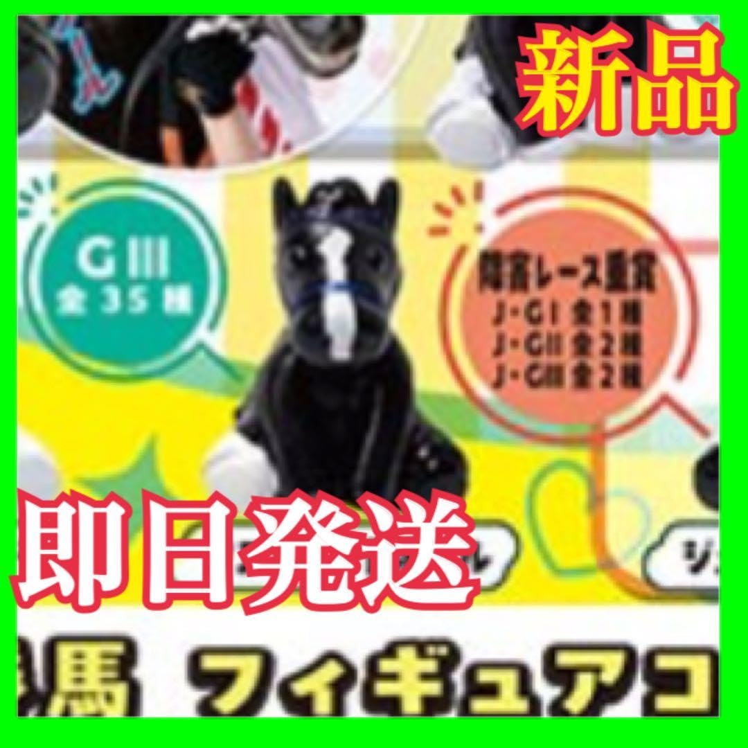 Amazon.co.jp: マスカレードボール アイドルホースミニコレクション42