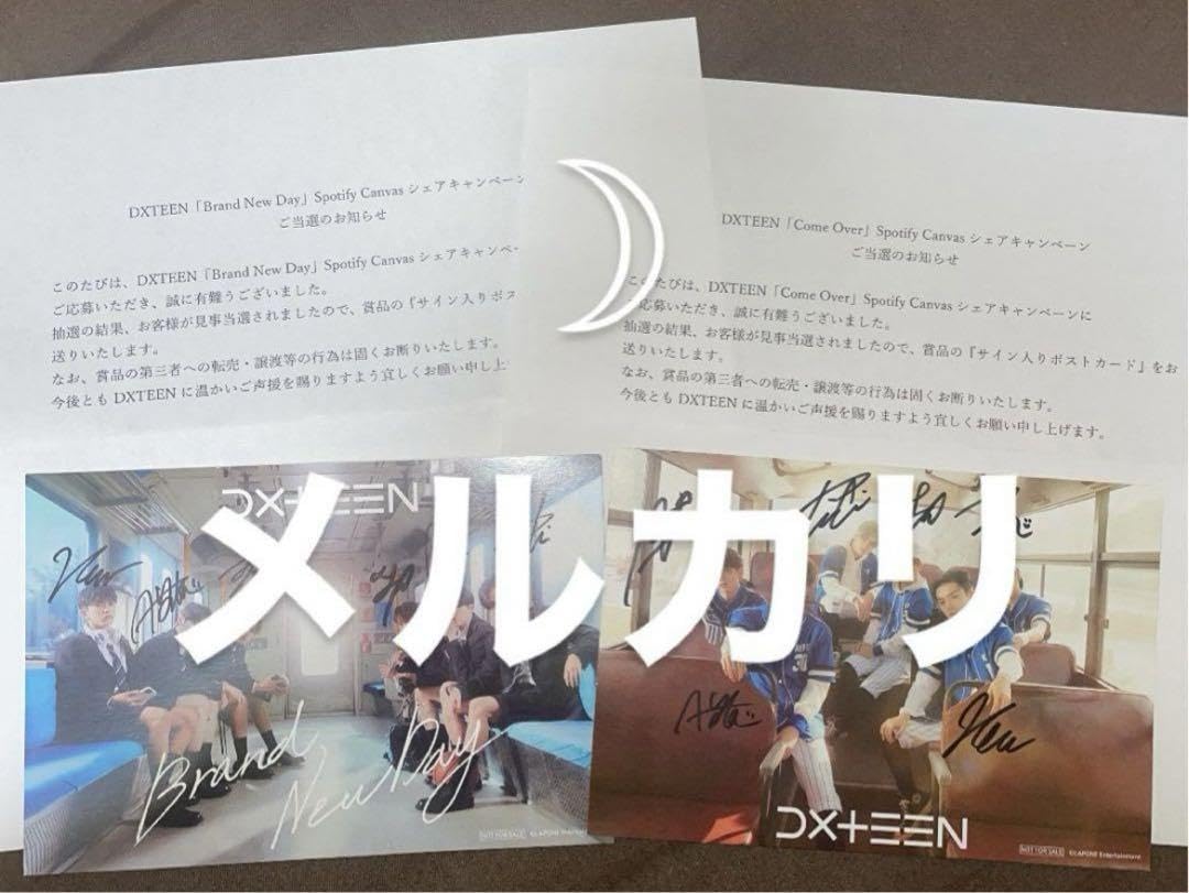 Amazon.co.jp: DXTEEN 全員サイン Spotify : おもちゃ