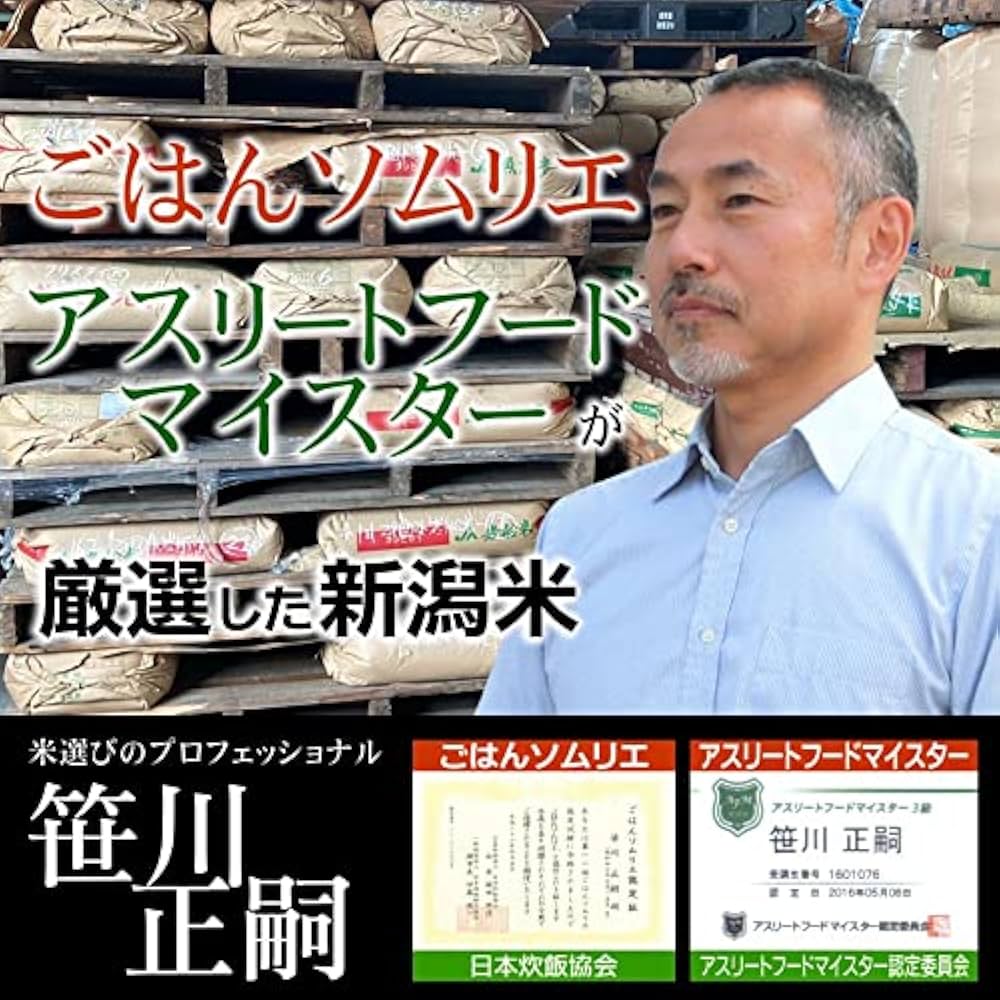 Amazon.co.jp: お米【精米】新潟産コシヒカリ 白米/ごはん