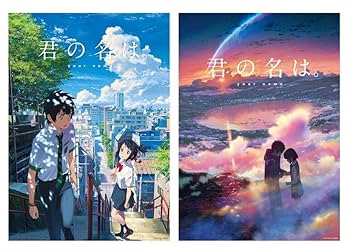 君の名は。　B2ポスター　新海誠 Yahoo!オークション - 新海誠 君の名は B2サイズ ポスター B 新品