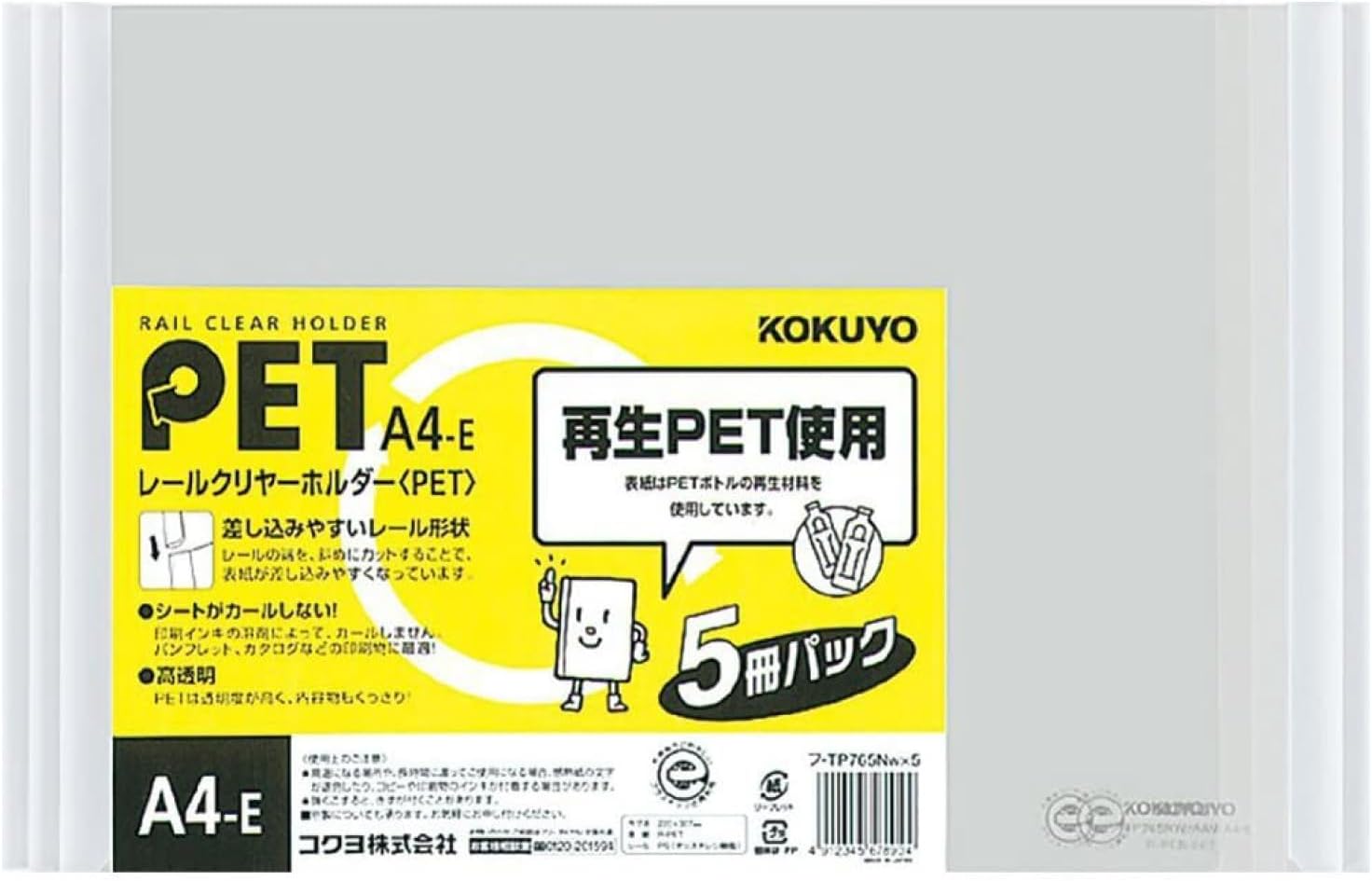 About 20 pieces of white houses A4 landscape (PET) 5 books Kokuyo rail clear holder (japan import)