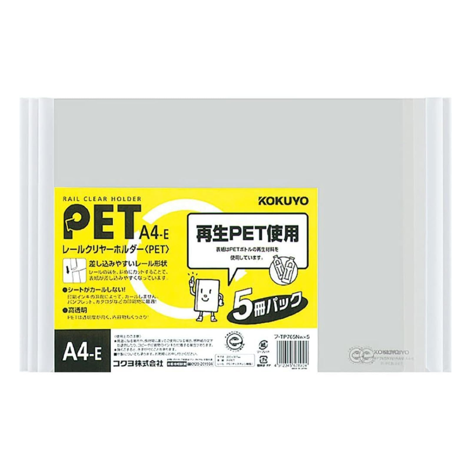 Amazon | コクヨ(KOKUYO) ファイル レールクリヤーホルダー 5冊 A4 白